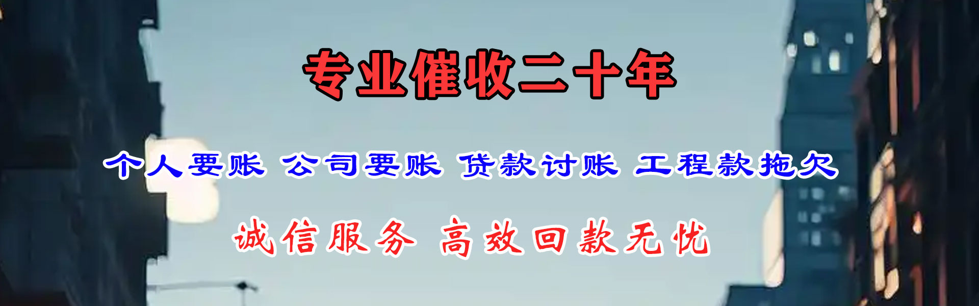 韶关追款公司