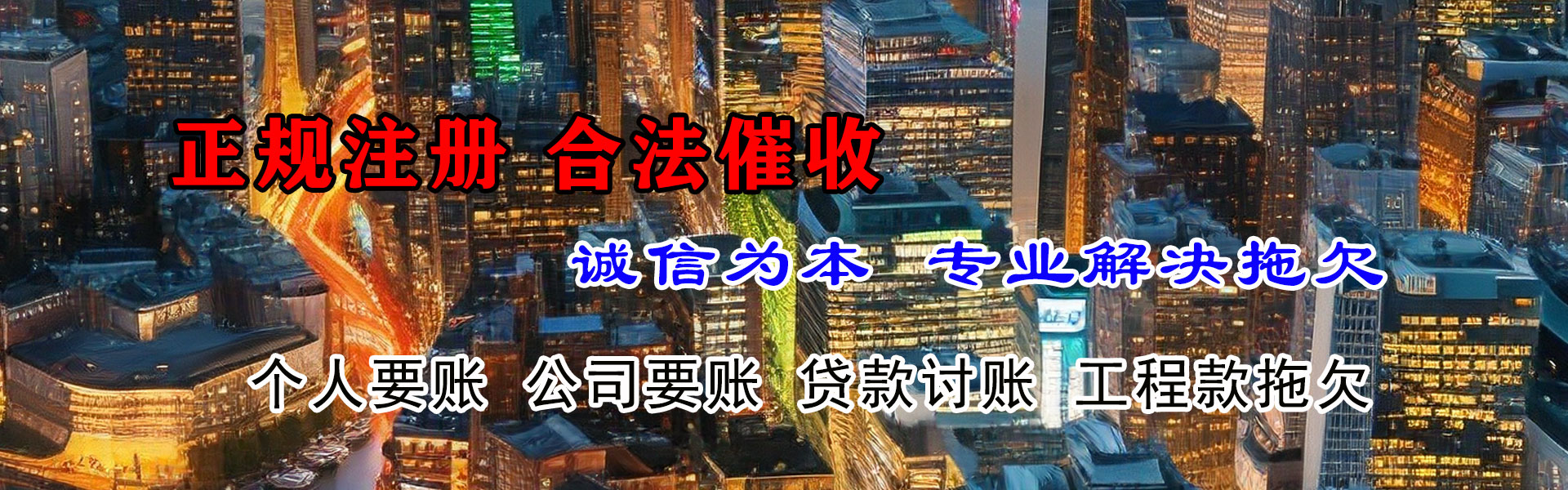 韶关追债公司